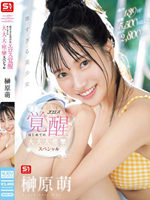 SONE-493