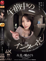 JUR-288