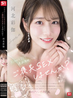 SONE-725