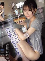IPZZ-572