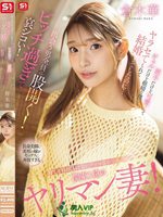 SONE-876