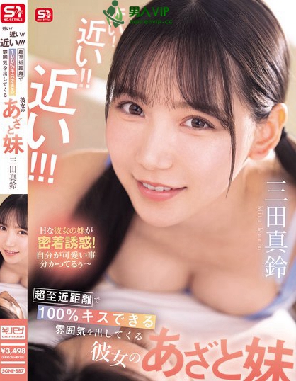 近い！近い！！近い！！！超至近距離で100％キスできる雰囲気を出してくる彼...