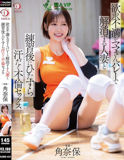 欲求不満をママさんバレーで解消する人妻と練習後にひたすら汗だく不倫セックス...