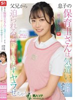 SONE-923