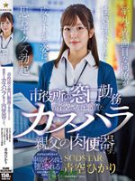 START-424