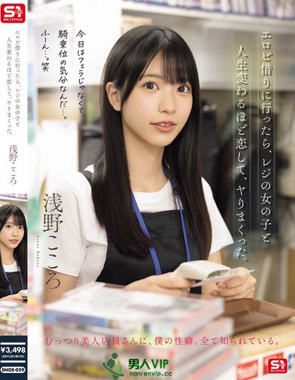 エロビ借りに行ったら、レジの女の子と人生変わるほど恋して、ヤりまくった。 ...