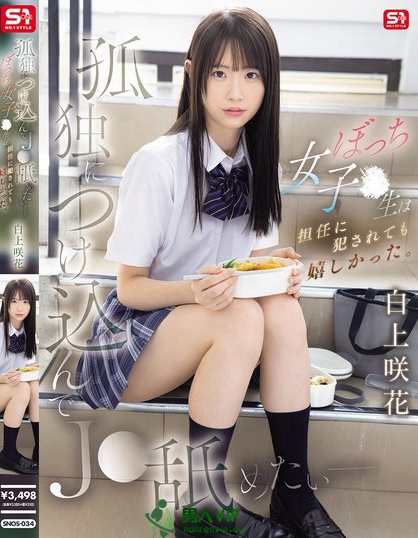 孤独につけ込んでJ●舐めたい― ぼっち女子●生は担任に犯●れても嬉しかった...