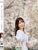 FNS-093