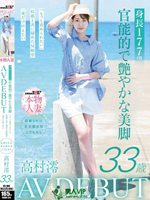 SDNM-534