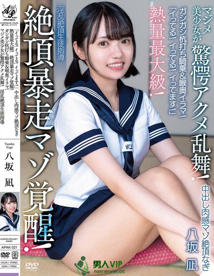 「イってる！イってる！イってます！」中出し肉感マゾ絶頂なぎ 熱量最大級！絶...