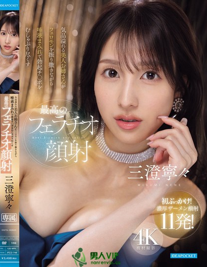 気品溢れる美人お姉さんがフェロモンを振り撒きながら唾液まみれで勃起チ○ポを...