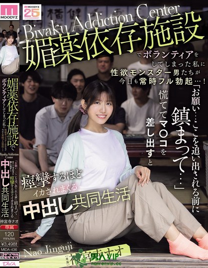 媚薬依存施設でボランティアをしてしまった私に性欲モンスター男たちが今日も常...