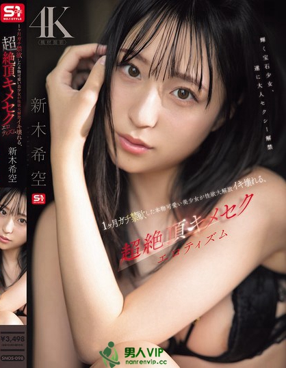 1ヶ月ガチ禁欲した本物可愛い美少女が性欲大解放イキ壊れる、超絶頂キメセクエ...