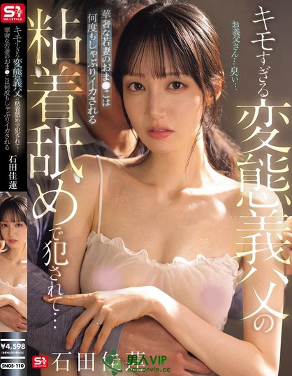 キモすぎる変態義父の粘着舐めで犯●れて…華奢な若妻のおま●こは何度もしゃぶ...