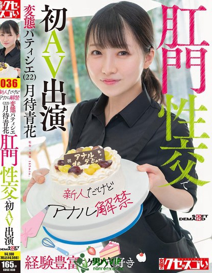 【新人だけどアナル解禁】経験豊富でケツ穴好き 変態パティシエ（22）肛門性...