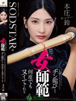 START-505