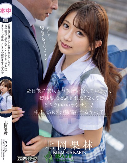 数日後に彼氏との初Hが控えているが、初体験だと思われたくなくてどうでもいい...