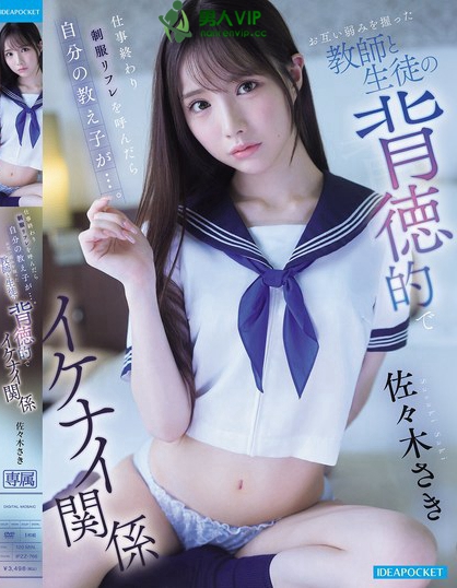 仕事終わり制服リフレを呼んだら自分の教え子が…。 お互い弱みを握った教師と...