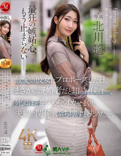 最愛の彼女にプロポーズした日、まさかの既婚者だと知った僕は―。死ぬほど生ハ...