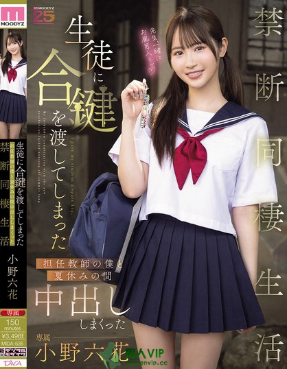 生徒に合鍵を渡してしまった担任教師の僕と夏休みの間中出ししまくった禁断同棲...