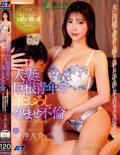人妻と巨根青年の筆おろし孕ませ不倫 夫に内緒で密会し繰り返した中出し不貞セ...