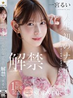 START-493