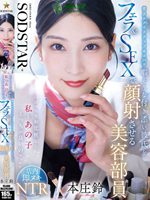 START-521