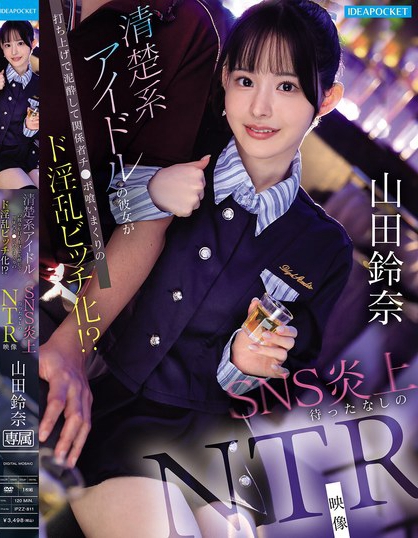 清楚系アイドルの彼女が打ち上げで泥●して関係者チ●ポ喰いまくりのド淫乱ビッ...