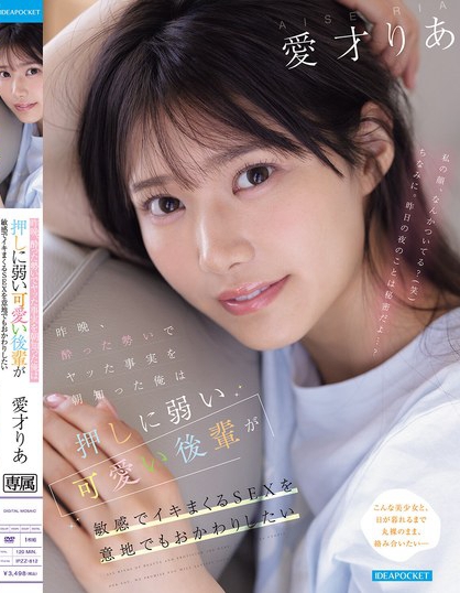 昨晩、酔った勢いでヤッた事実を朝知った俺は 押しに弱い可愛い後輩が敏感でイ...