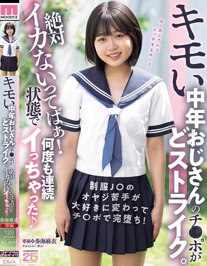 キモい中年おじさんのチ○ポがどストライク。絶対イカないってばぁ！状態で何度...