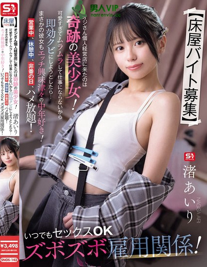 【床屋バイト募集】 オジさん個人経営店に来たのは奇跡の美少女！可愛すぎてム...