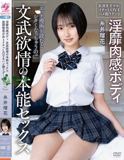 淫靡肉感ボディ 文武欲情の本能セックス 放課後美少女とイチャLOVEハメ撮...