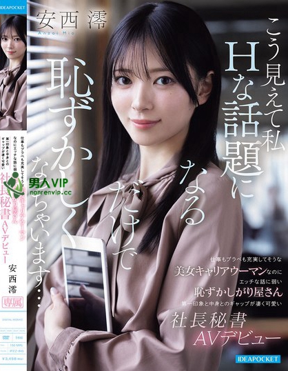 仕事もプラべも充実してそうな美女キャリアウーマンなのに エッチな話に弱い恥...