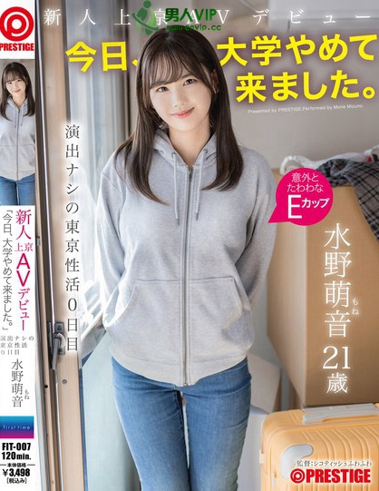 新人上京AVデビュー 「今日、大学やめて来ました。」 演出ナシの東京性活0...