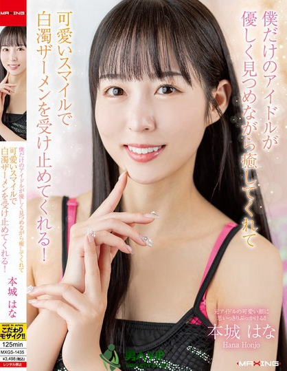 僕だけのアイドルが優しく見つめながら癒してくれて可愛いスマイルで白濁ザーメ...