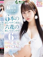 MIDA-617