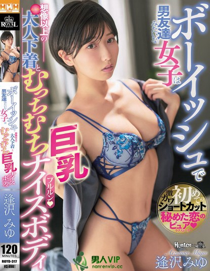 ボーイッシュで男友達みたいな女子は想像以上の大人下着とむっちむち巨乳ナイスボディ