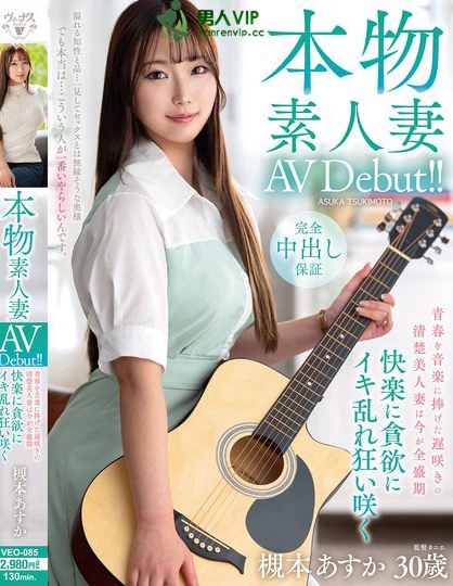 本物素人妻AV Debut！！青春を音楽に捧げた遅咲きの清楚美人妻は今が全...