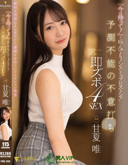 「今は待って！」と叫んでもノンストップピストン！予測不能の不意打ち即ズボ4...