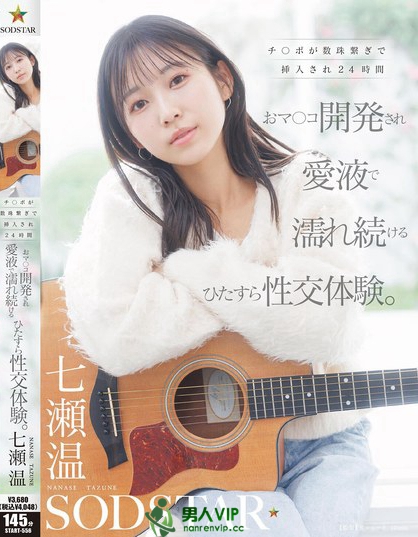 チ〇ポが数珠繋ぎで挿入され24時間おマ〇コ開発され愛液で濡れ続けるひたすら...