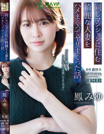 同じマンションに住む綺麗な人妻をハメまくってヤリまくった話。