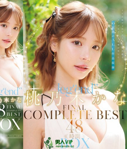 leg’end’ 桃乃木かな FINAL COMPLETE BEST 45...