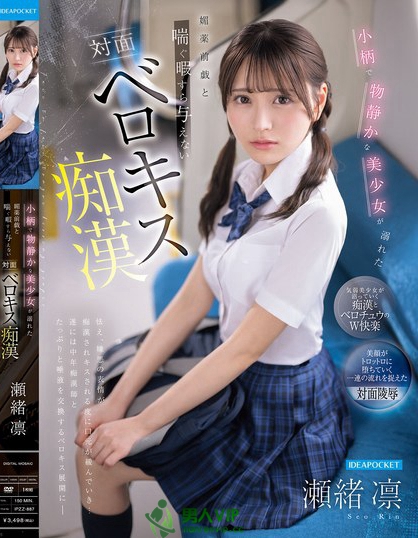 小柄で物静かな美少女が溺れた媚薬前戯と喘ぐ暇すら与えない対面ベロキス痴●